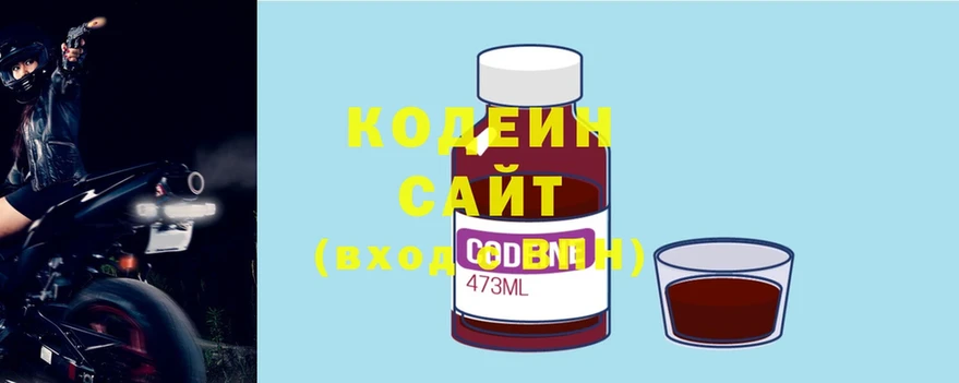 Кодеиновый сироп Lean напиток Lean (лин)  купить закладку  Дигора 