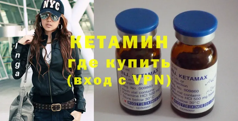 КЕТАМИН ketamine  Дигора 