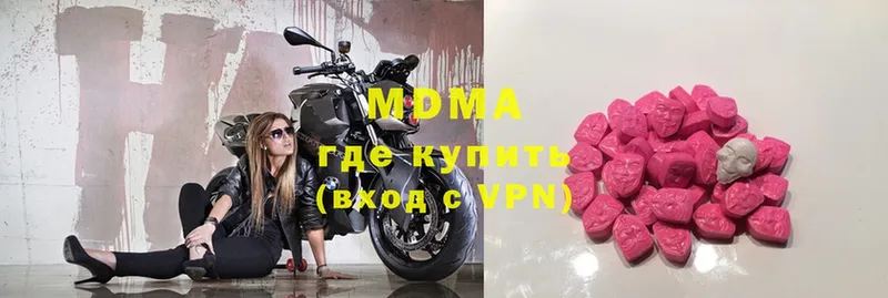 МДМА кристаллы  Дигора 